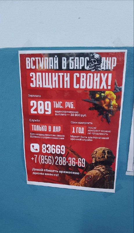 Russia Bars DNR Ad Campaign