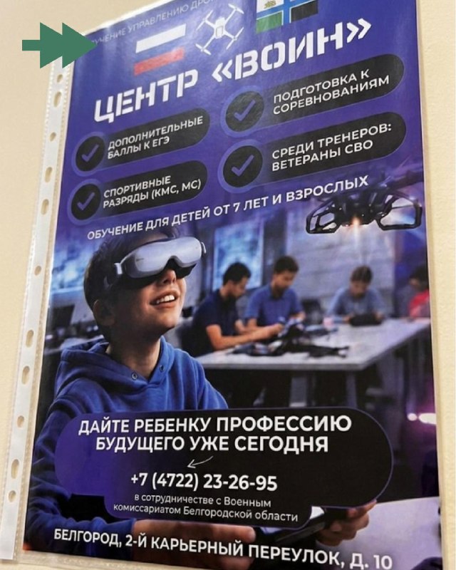 Russia . Belgorod . Multifunctional Center Military Ad - 1