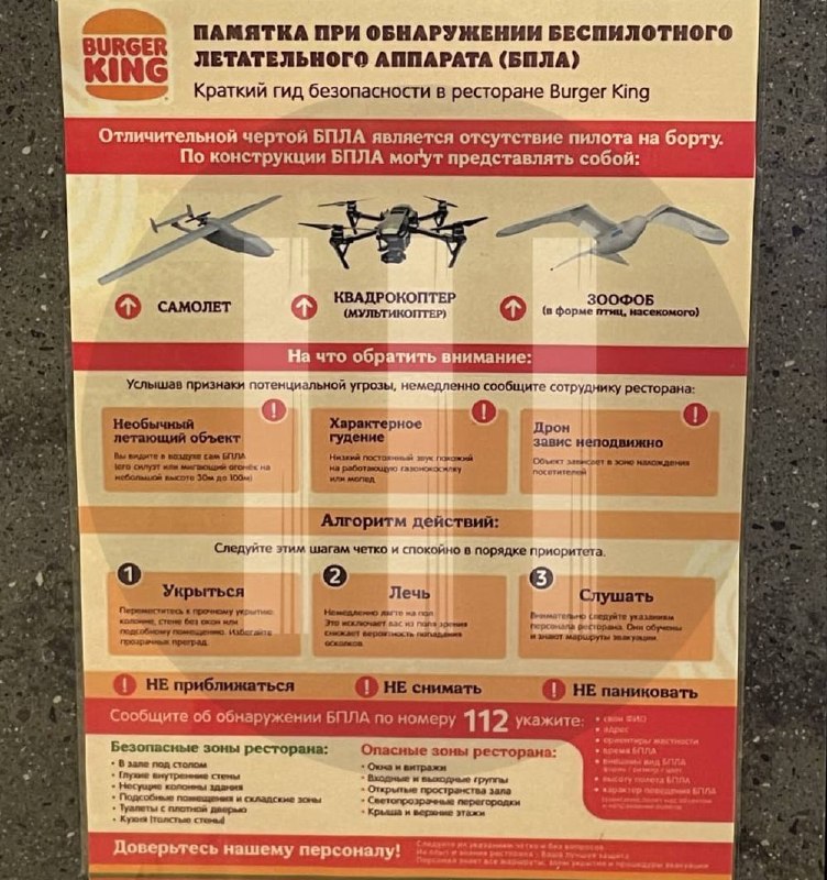Burger King . St. Petersburg . Russia  . Drone Alert