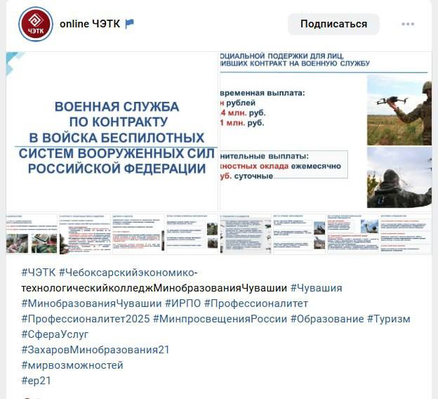 Chuvash region Ranepa