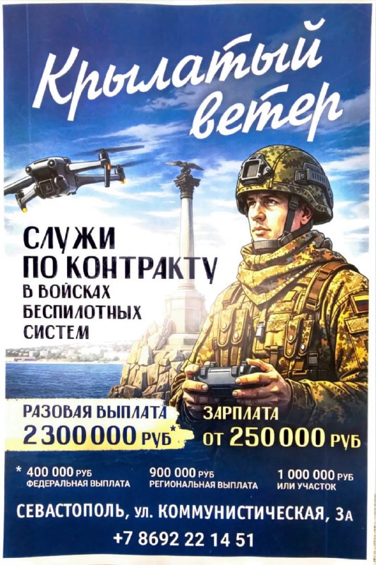 Crimea annexation conscript ad