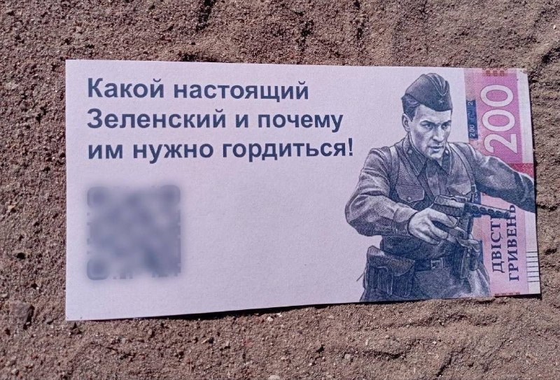 Russia leaflets in Sumy and Odesa - 1