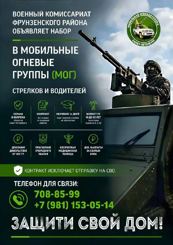 Russia Leningrad Military Recruitment Campaign