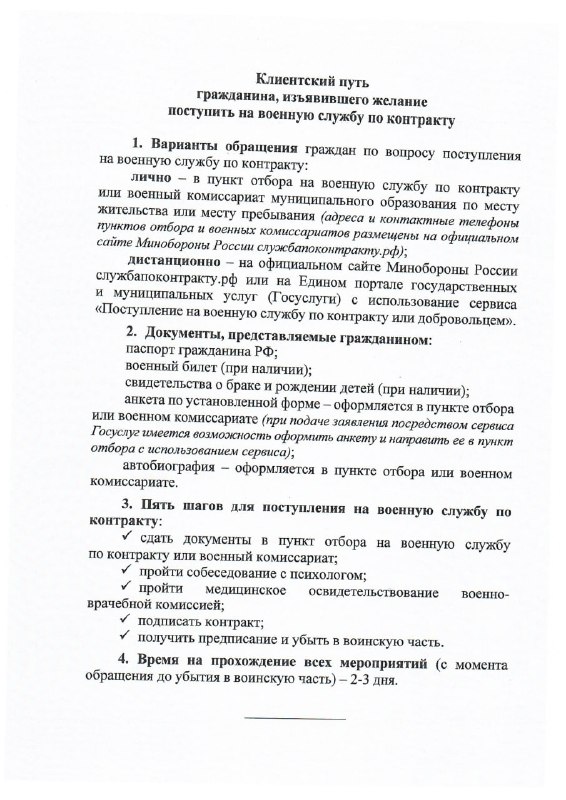 Russia's Ministry of Defense contract promotion points 2