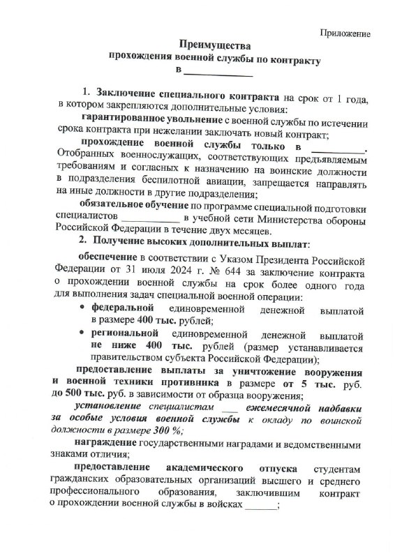 Russia's Ministry of Defense contract promotion points 3