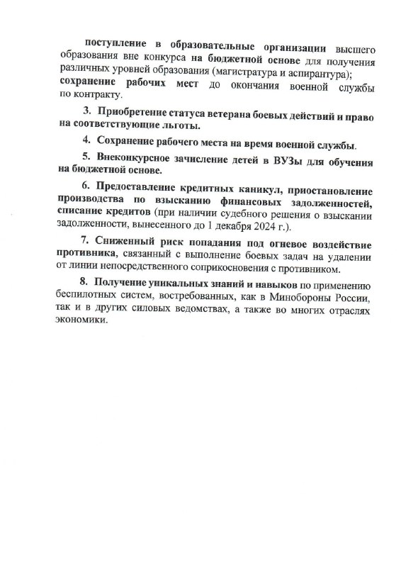 Russia's Ministry of Defense contract promotion points 4