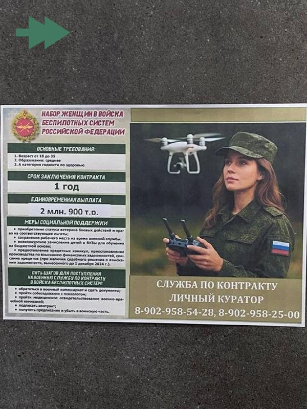 russia recruits female students drone - ad