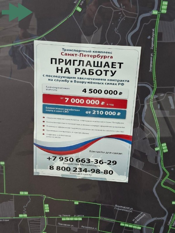 St. Petersburg . Russia . Bus . Stop Military Ad