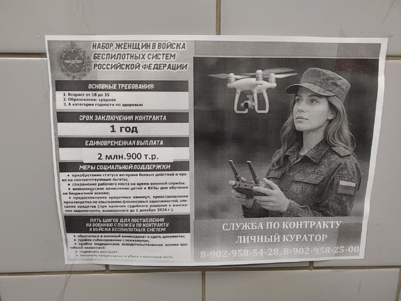 Russia UAV Drone Recruitment Campaign