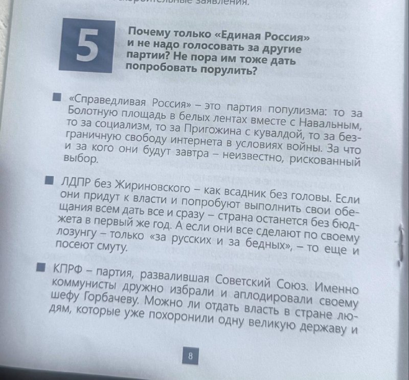 United Russia Tough Questions Voter Brochure - 1